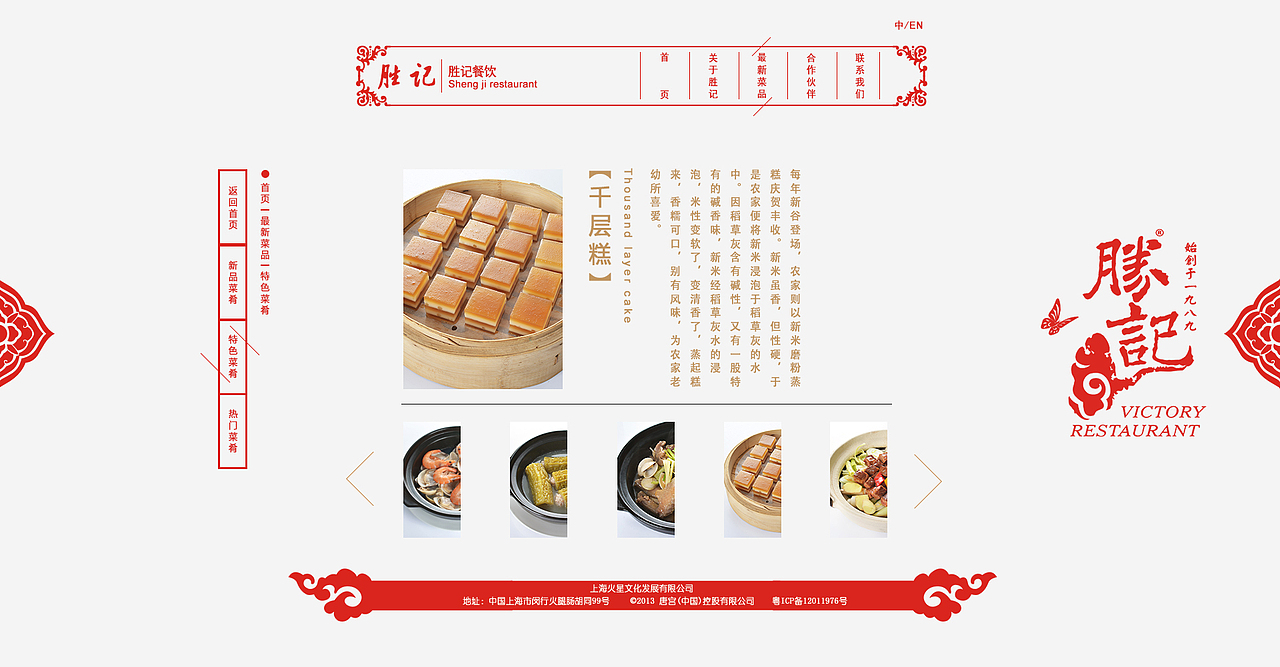 中国风（图ZNTkxODAyOTY=） - 企业官网 - 站酷设计师千青原创素材 - 站酷ZCOOL