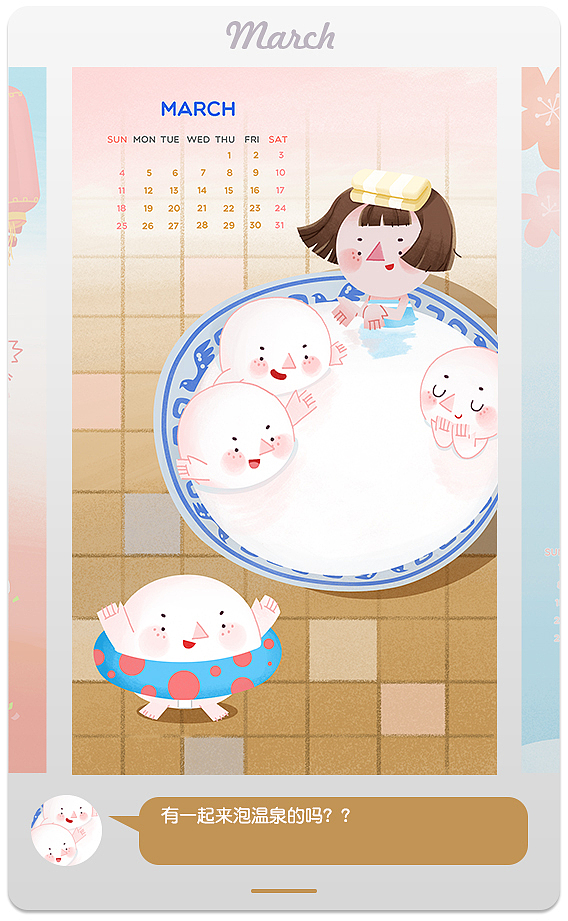 乌木酱2018插画日历