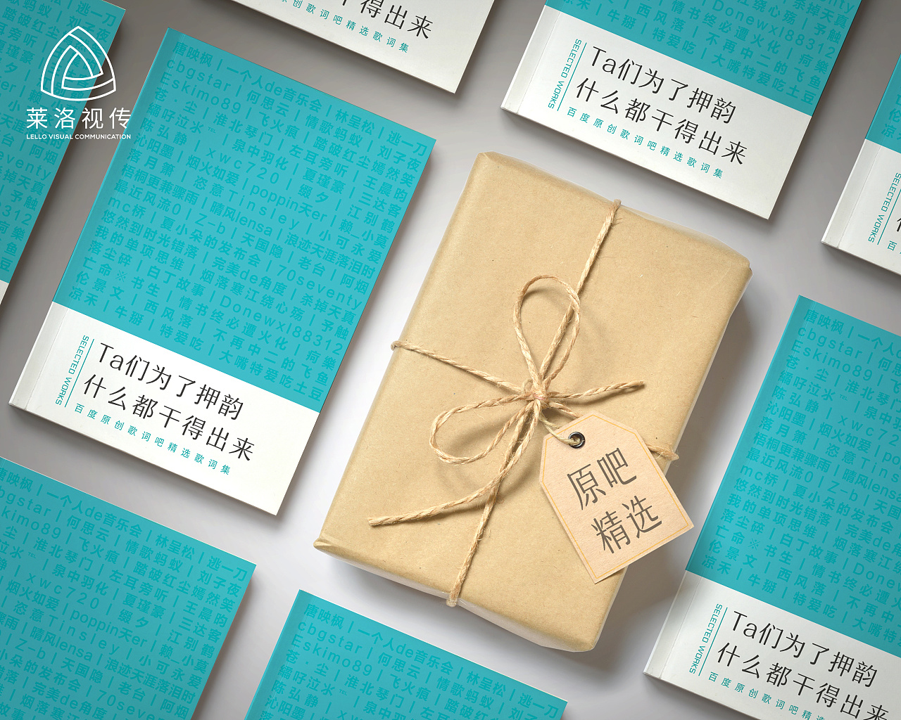 百度原创歌词吧精选词集封面设计