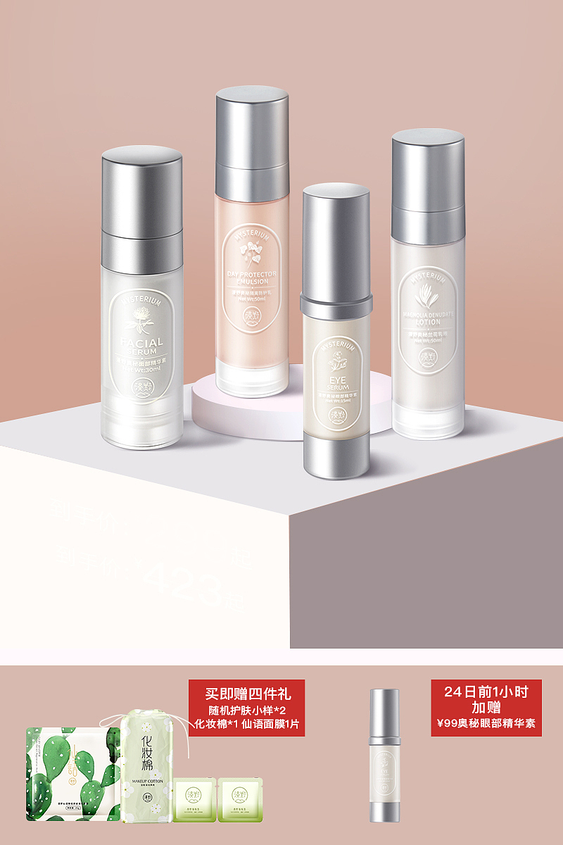 天猫新风尚 淘宝新势力