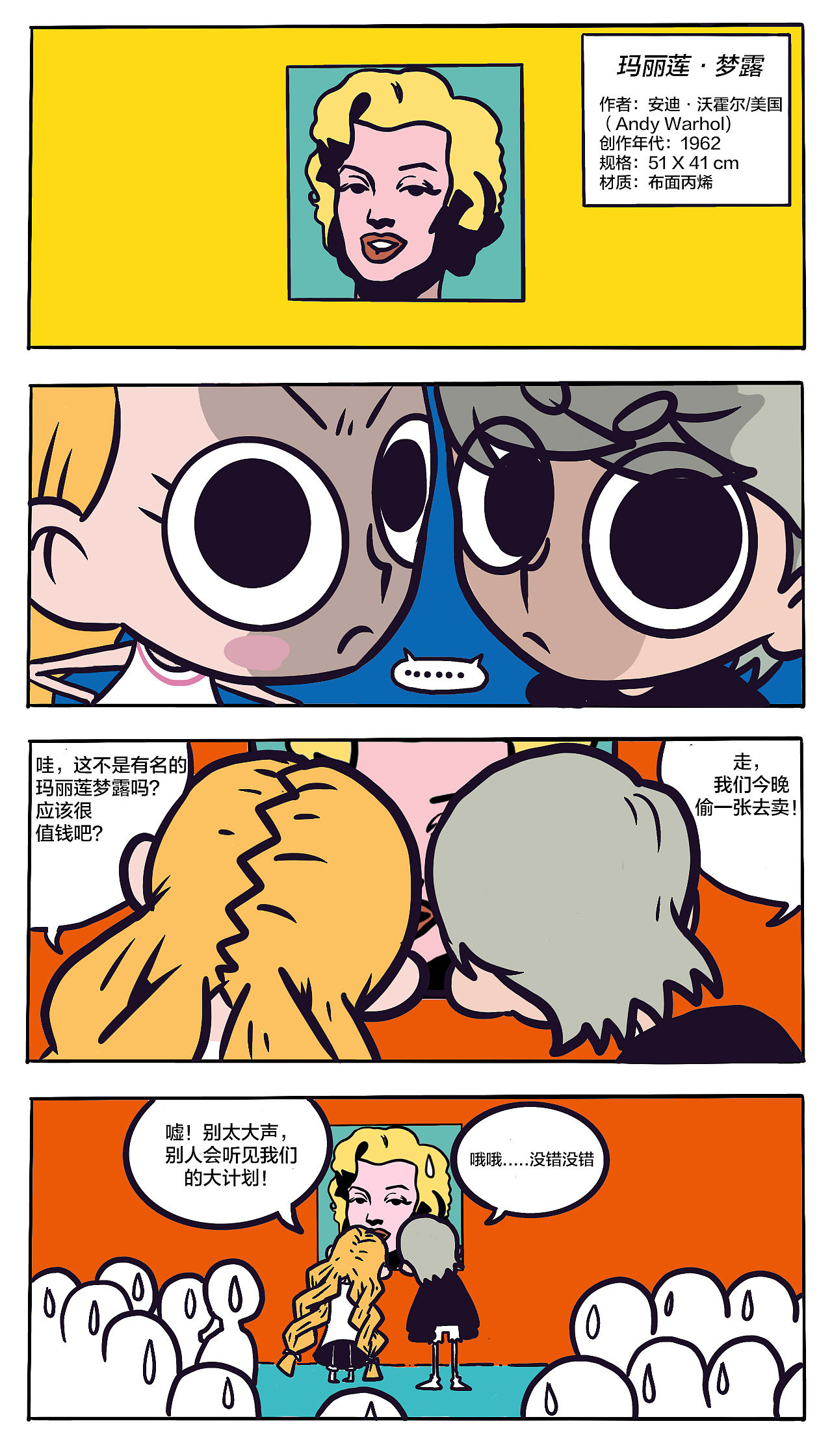 杂念大漫画《Noah & Isebella》第一期（图ZMjEwOTk3Njg4） - 概念设定 - 站酷设计师杂念个仔原创素材 - 站酷ZCOOL