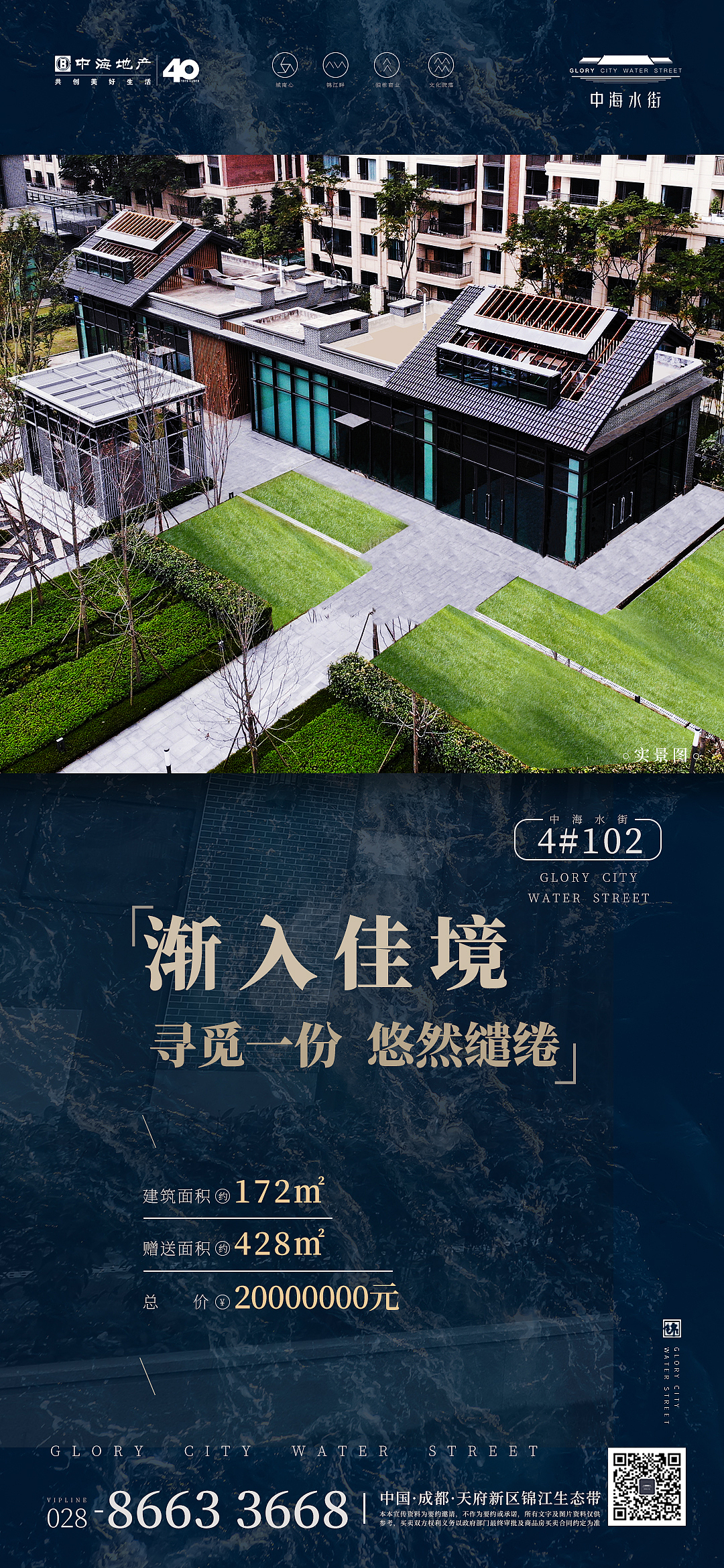 地产海报（图ZMjM1MTAxMDQw） - 海报 - 站酷设计师丶荻花题叶原创素材 - 站酷ZCOOL