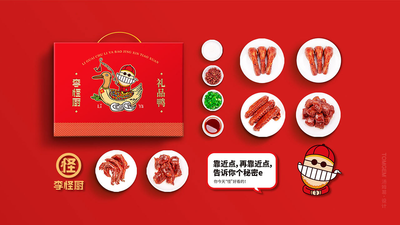 食品品牌VIS设计----盐城汤姆葛品牌VIS全案策划&设计（图ZMjQ0OTY0ODM2） - 品牌 - 站酷设计师TOMGEM原创素材 - 站酷ZCOOL
