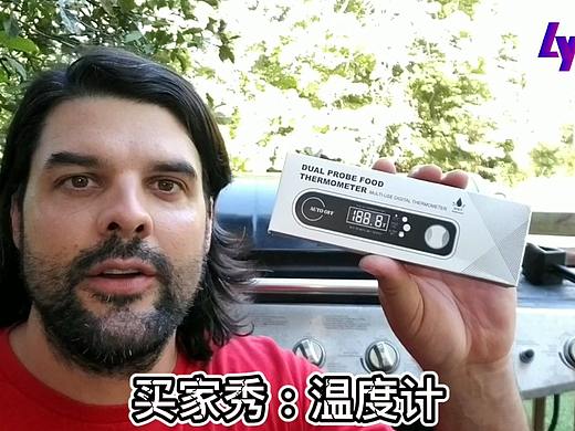 亚马逊买家秀：温度计产品开箱展示