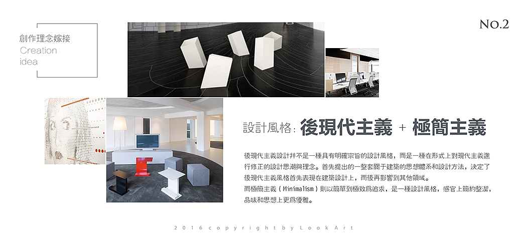 上海恒隆广场组合办公空间软装设计方案1.0