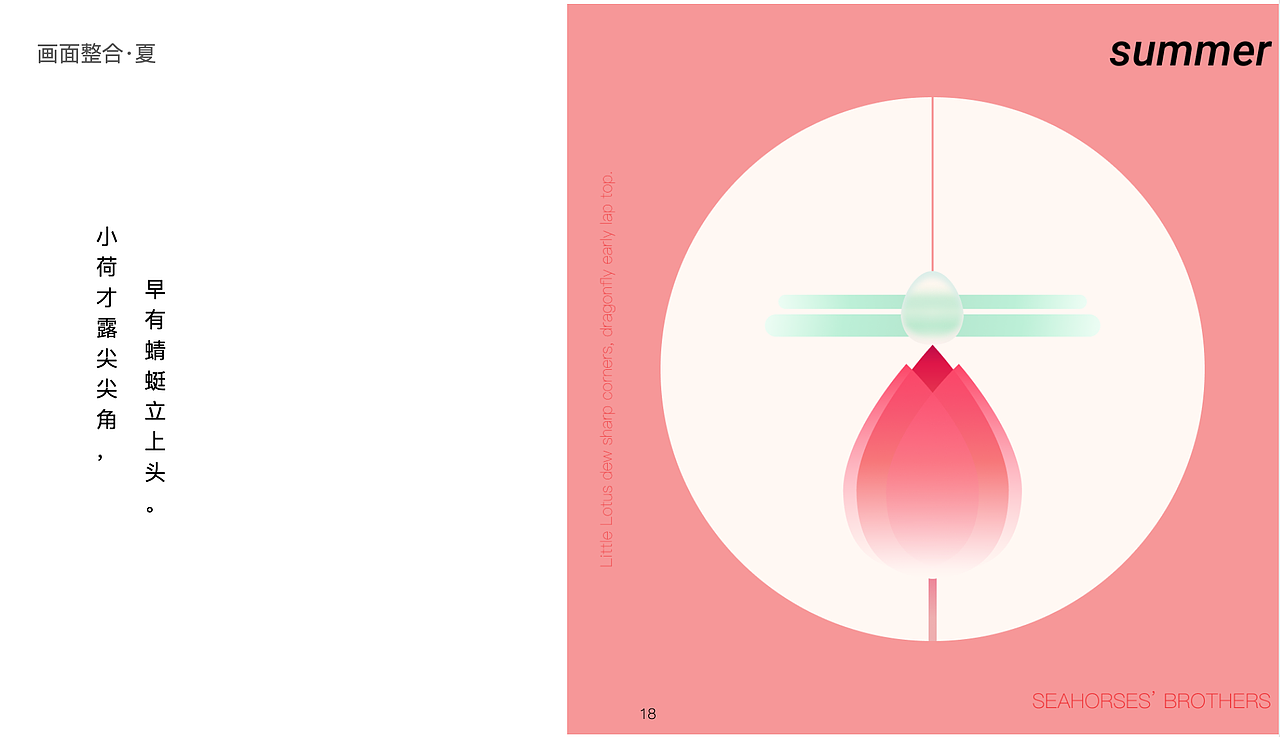 Four Seasons in Poems- spring&summer&autumn&winte（图ZMjM2MDg0MjI4） - 其他平面 - 站酷设计师海马巴巴原创素材 - 站酷ZCOOL