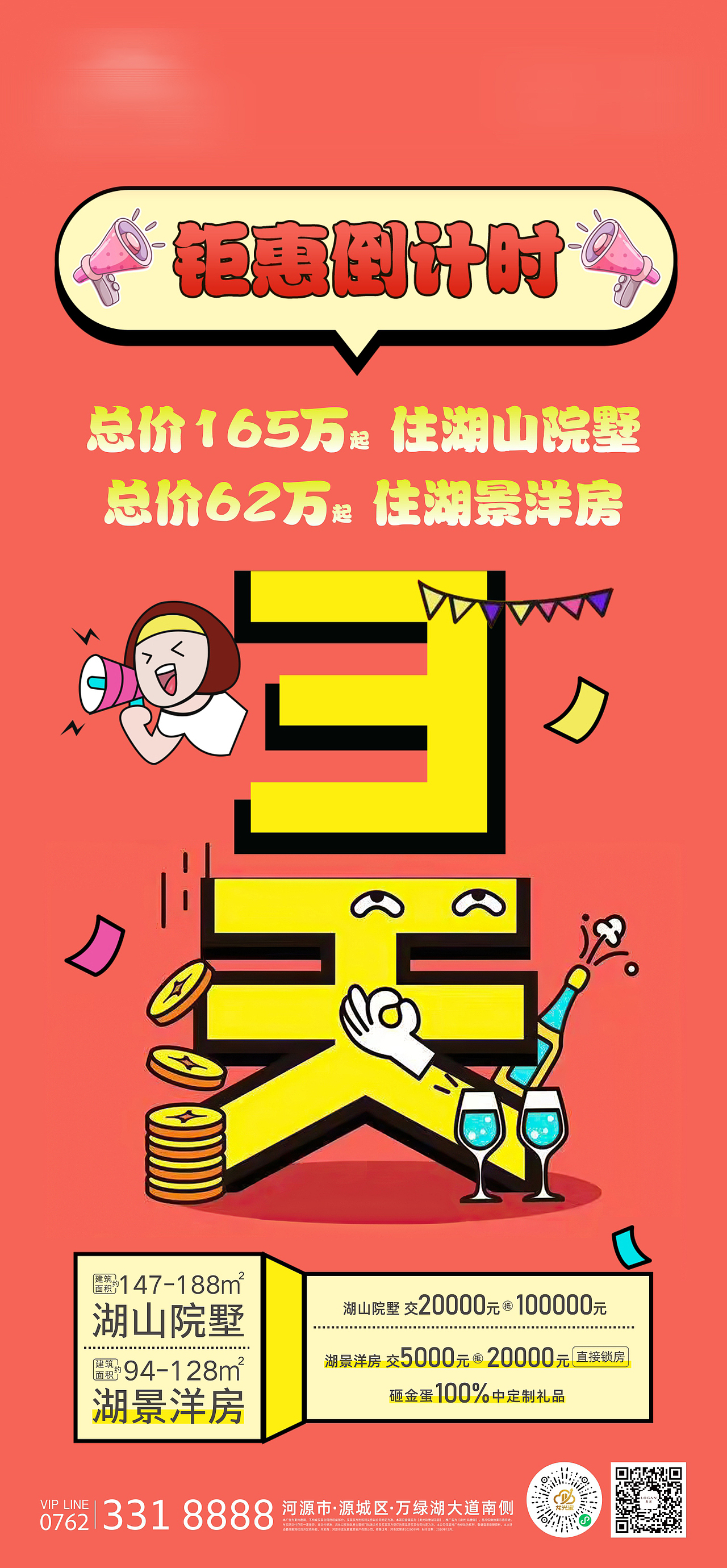 倒计时（图ZMjM3NTQyNzEy） - 海报 - 站酷设计师阳辰dream原创素材 - 站酷ZCOOL