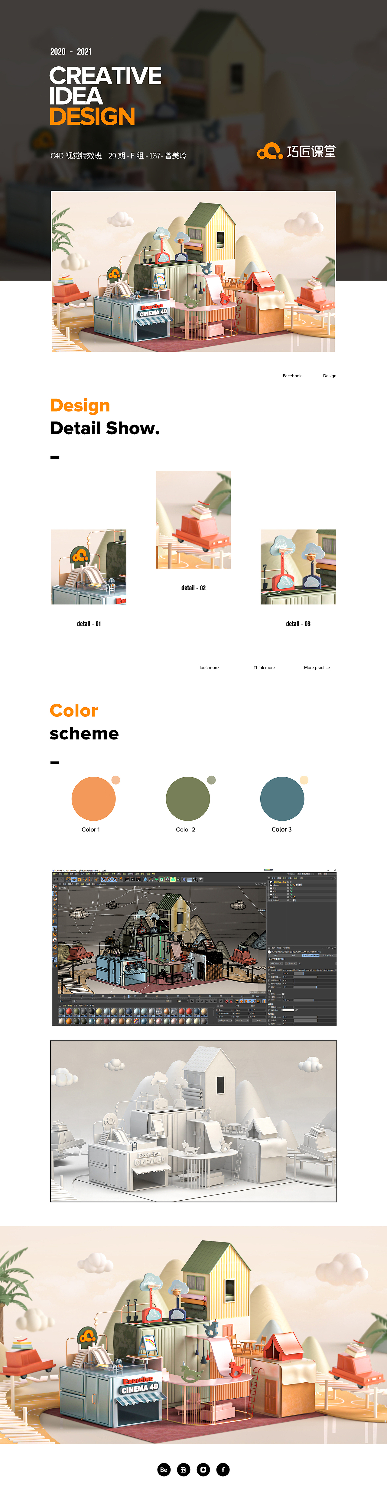C4D练习（图ZMjQyMzExMjc2） - 其他三维 - 站酷设计师小胖a原创素材 - 站酷ZCOOL
