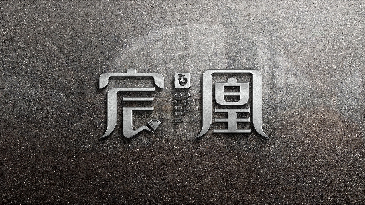 珠宝品牌/宸凰/LOGO设计（图ZMjkwOTc1MzYw） - Logo - 站酷设计师w三少w原创素材 - 站酷ZCOOL