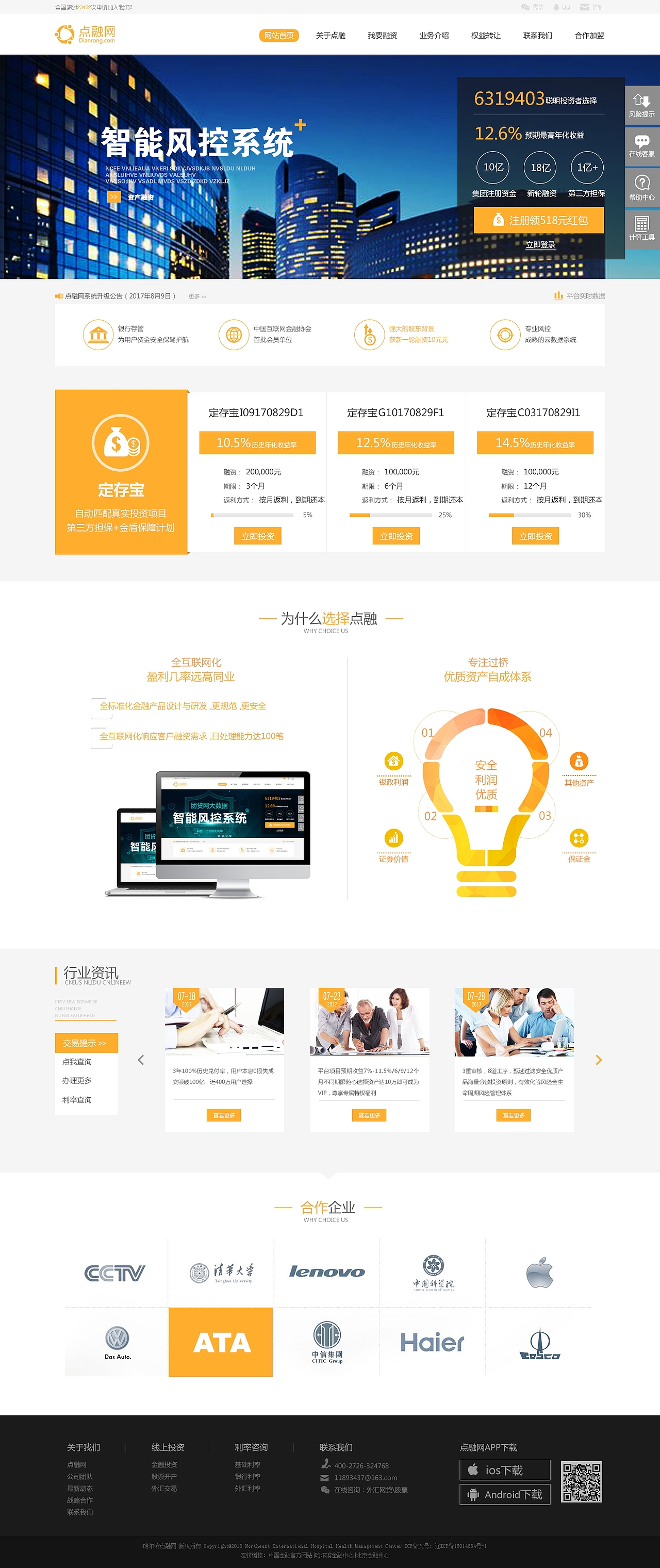 金融网站设计（图ZMTEwMjY3ODI0） - 企业官网 - 站酷设计师sanniu三牛原创素材 - 站酷ZCOOL