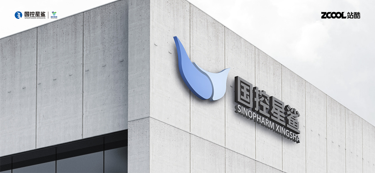 关爱生命，呵护健康 - 国控星鲨品牌升级（图ZMjk2OTM3ODI4） - Logo - 站酷设计师MG就皮一下原创素材 - 站酷ZCOOL