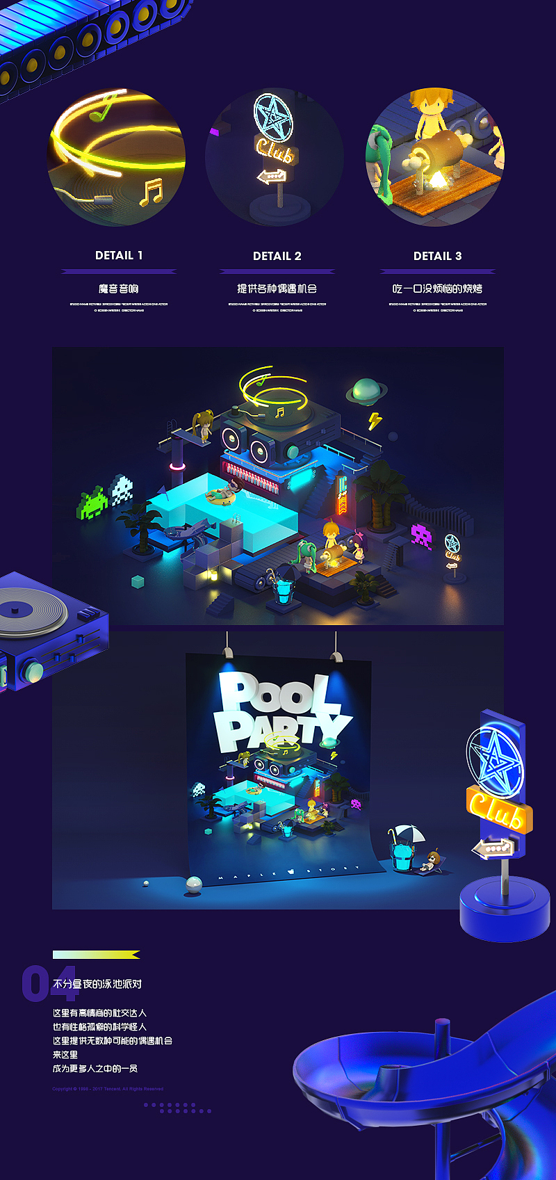 冒险岛2:这一次,造点不一样的!