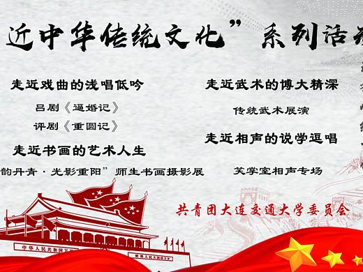 中国传统文化演出宣传海报