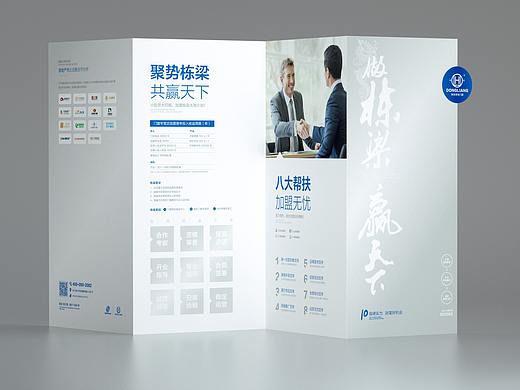招商折页