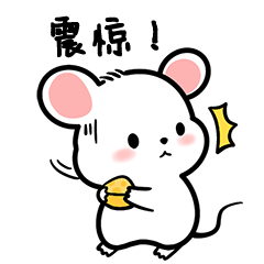 2020鼠年表情包—鼠富贵儿