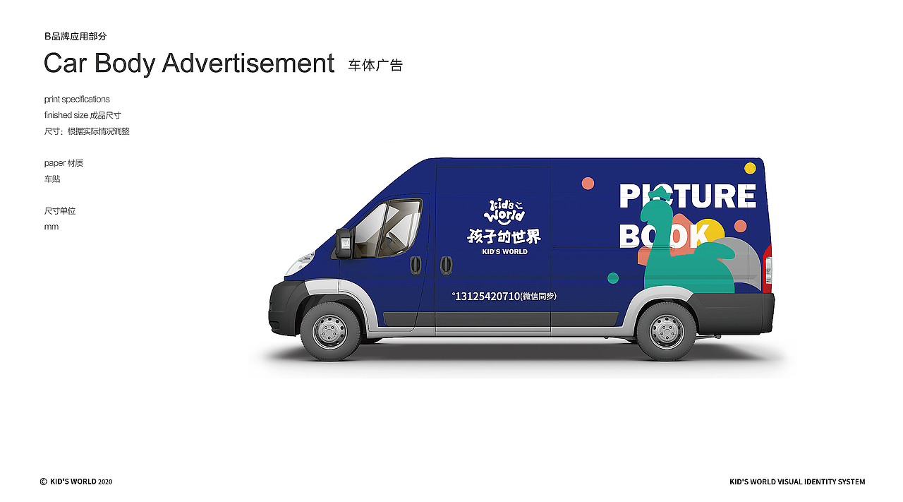 孩子的世界｜品牌定位包装logo概念色设计（图ZMjQzMzIyOTIw） - 品牌 - 站酷设计师longzone原创素材 - 站酷ZCOOL