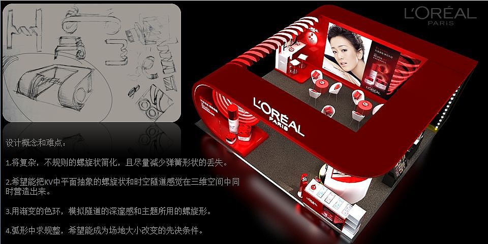 欧莱雅 八重弹力