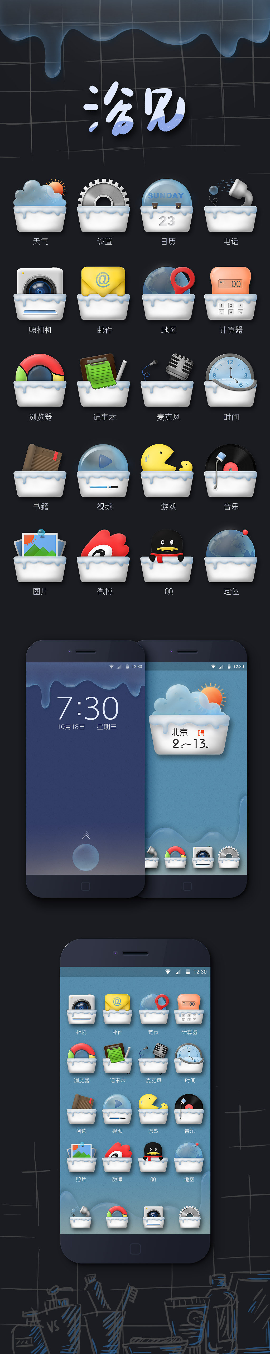 “浴见”icon（图ZMzkwMjExNjQ=） - 图标 - 站酷设计师Akun03原创素材 - 站酷ZCOOL