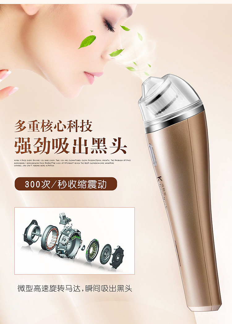 可特尔黑头仪拍摄与详情页制作