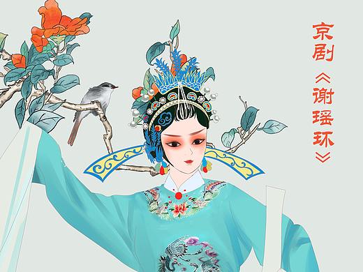 京剧《谢瑶环》