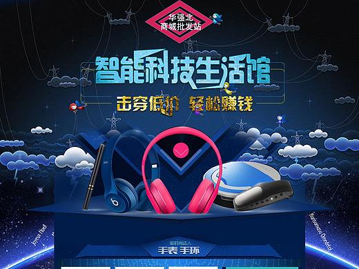 電商專題活動(dòng)（個(gè)人主頁-ZMTc2MDE3MTI=） - 運(yùn)營設(shè)計(jì) - 站酷設(shè)計(jì)師iHedy原創(chuàng)素材 - 站酷ZCOOL
