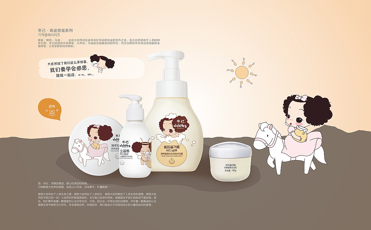 冬己 ddung-婴儿初生胚芽系列