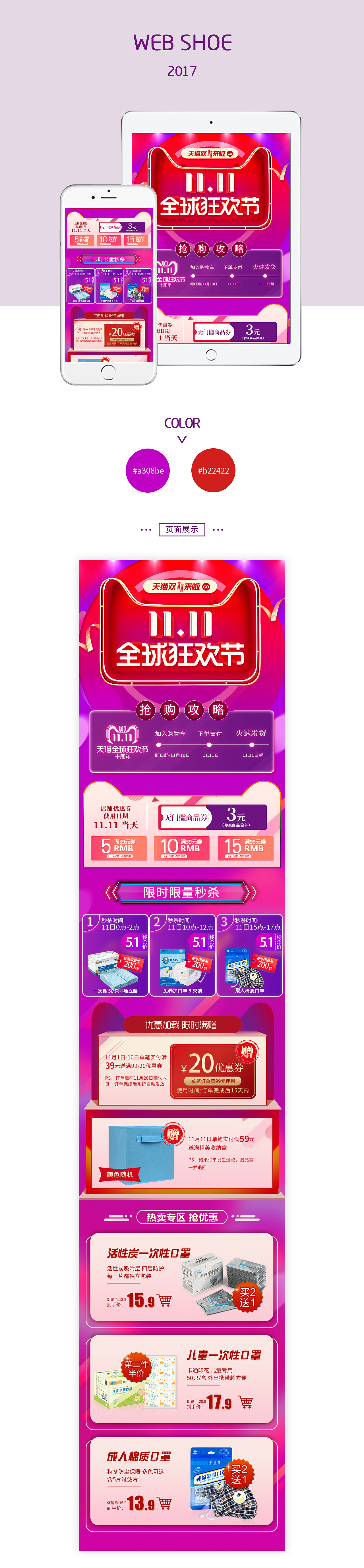 平日首页（图ZMTUzNjQyODg0） - 电商 - 站酷设计师泡菜不好吃原创素材 - 站酷ZCOOL