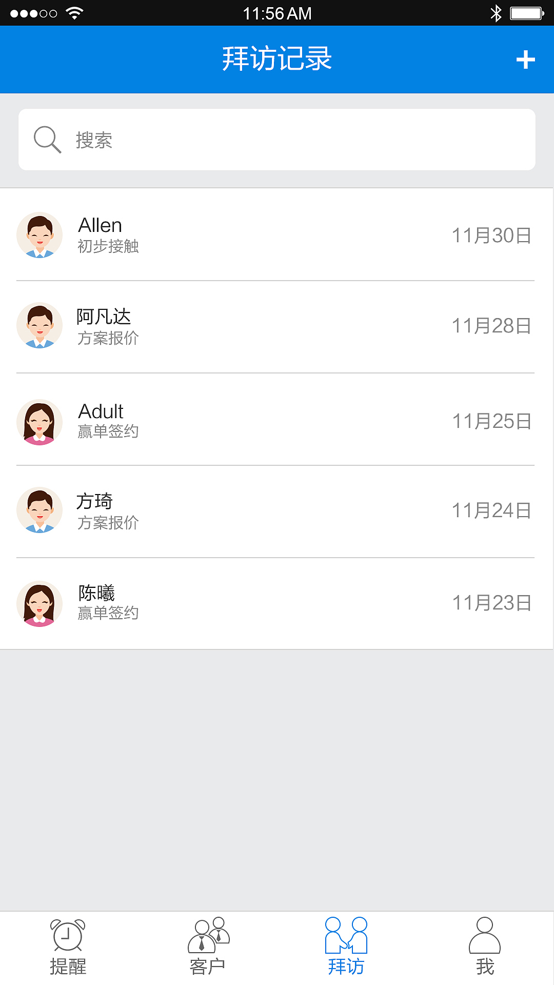 保险小秘书app
