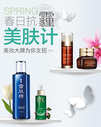 天猫美妆首页 高端线联合页面（图ZMjY1MjIyNzY=） - 运营设计 - 站酷设计师oney2011原创素材 - 站酷ZCOOL