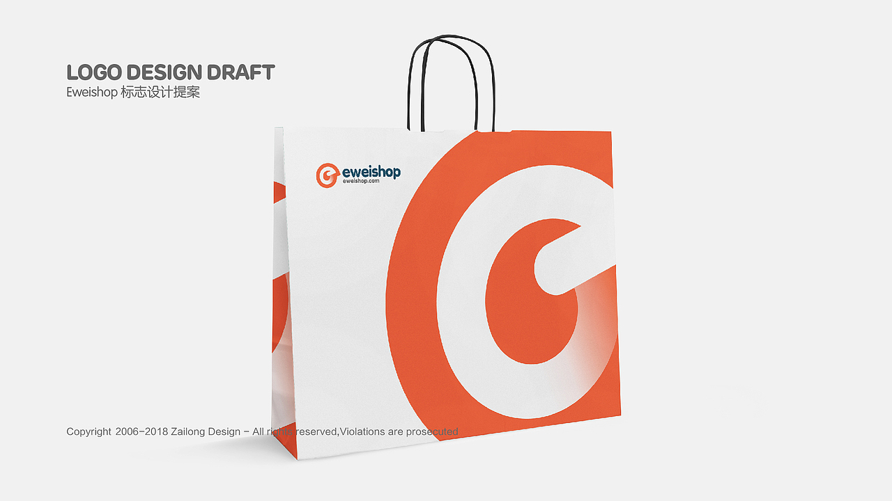 Eweishop网店管理系统 品牌logo设计（图ZMTMwOTQwNTIw） - Logo - 站酷设计师无双明龙原创素材 - 站酷ZCOOL