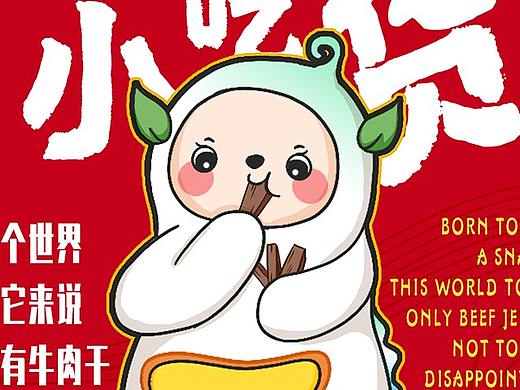 瑞瑞带你玩九寨