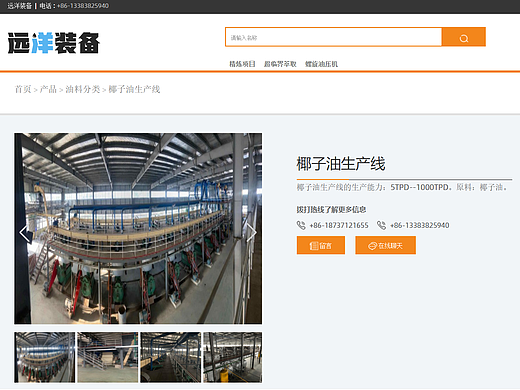 椰子油生产线- 椰子油物理冷榨设备生产线成套设备
