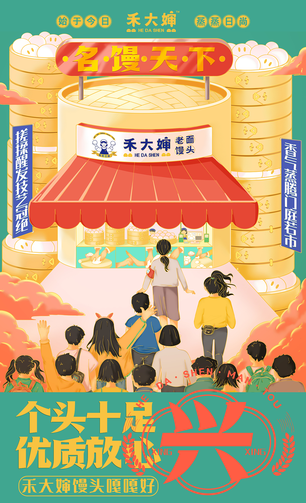 禾大婶 品牌全案设计 品牌设计&空间设计-五藏者品牌