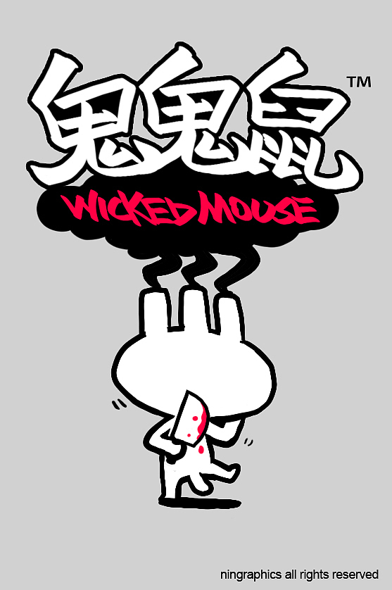 NinYin-Design works（2006-2010）（图ZMTk5NTQ2NTY=） - 其他动漫 - 站酷设计师NinYin会火漫画原创素材 - 站酷ZCOOL