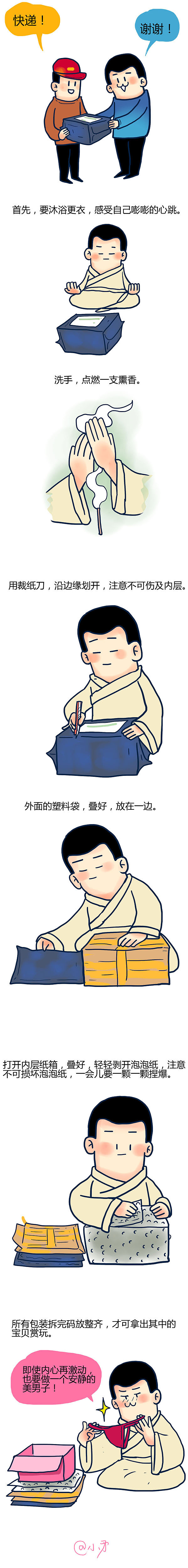 拆快递的两种方式，分为狂放派和婉约派，你是哪一种呢？（图ZMzM4NzIzNDg=） - 短篇/格漫 - 站酷设计师_小矛原创素材 - 站酷ZCOOL