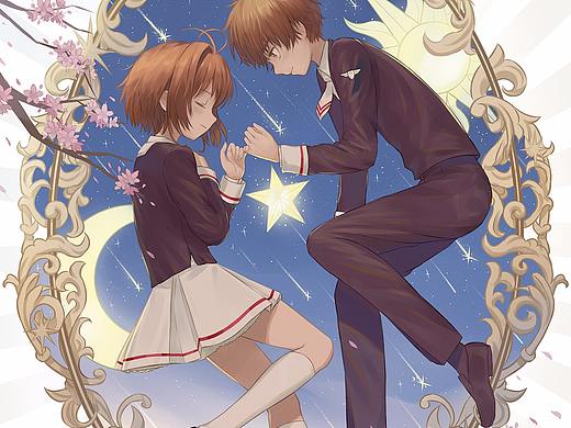 魔卡少女樱 开播贺图~