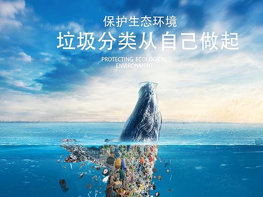 垃圾分类海报