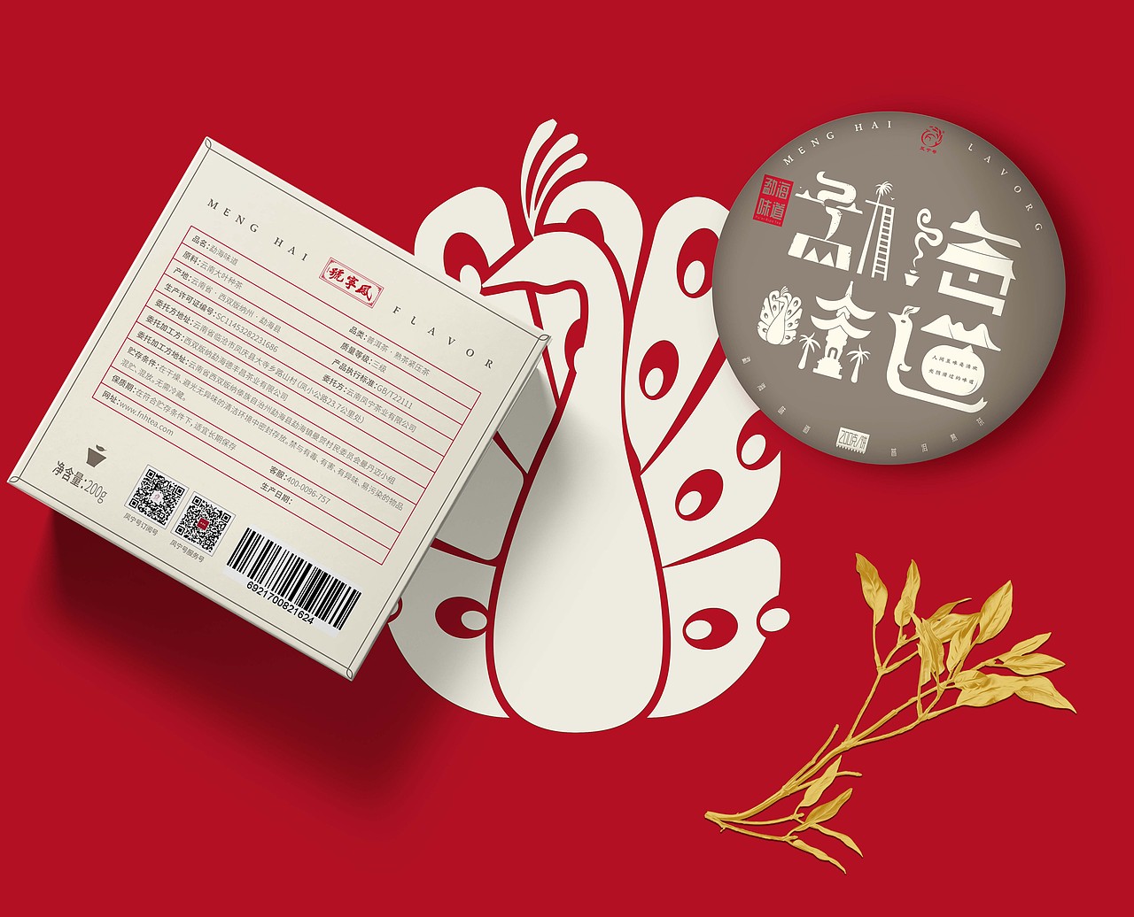 勐海味道普洱茶包装设计（图ZMjM1ODEzNTg4） - 品牌 - 站酷设计师朝鹿文化品牌设计原创素材 - 站酷ZCOOL