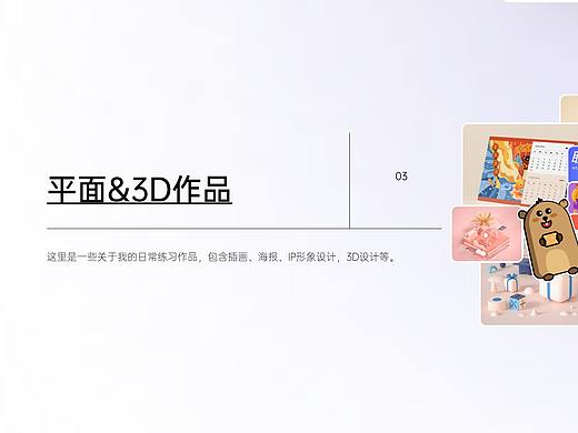 平面类/3D类作品合集（个人主页-ZNTA4ODM4MDA=） - 其他平面 - 站酷设计师dodonot原创素材 - 站酷ZCOOL