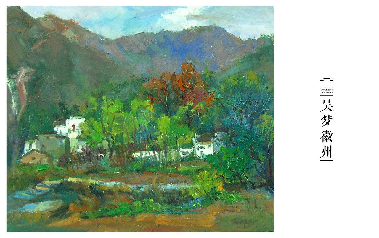 吴老师油画作品