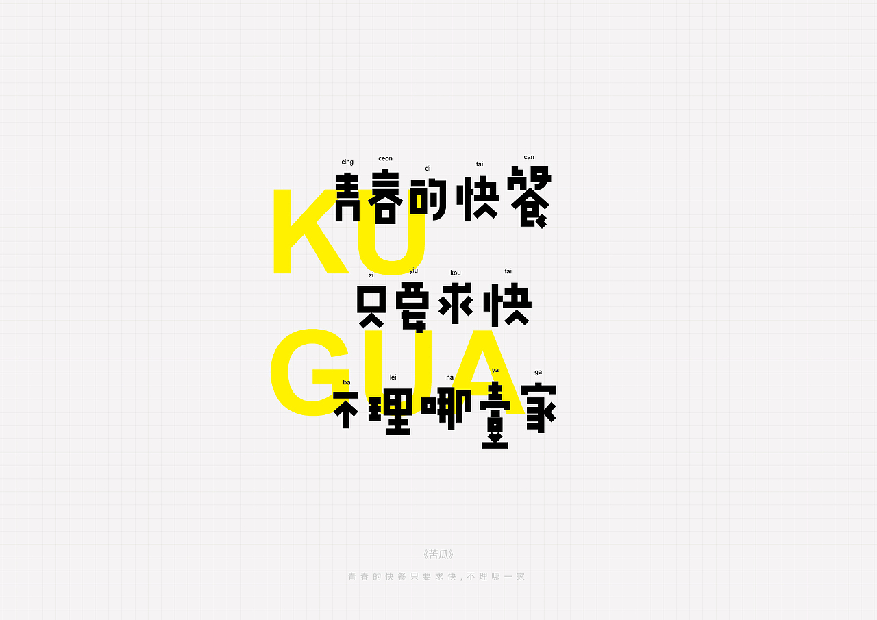 陈奕迅的歌（图ZMTA5MjAzMjk2） - 字体/字形 - 站酷设计师多少_原创素材 - 站酷ZCOOL