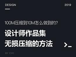 压缩
