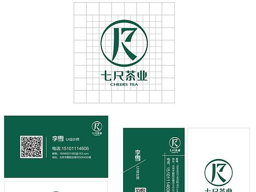 logo、名片、三折頁、易拉寶、邀請(qǐng)函、雜志廣告（個(gè)人主頁-ZMzU1OTg0Njg=） - 品牌 - 站酷設(shè)計(jì)師鹽絮原創(chuàng)素材 - 站酷ZCOOL