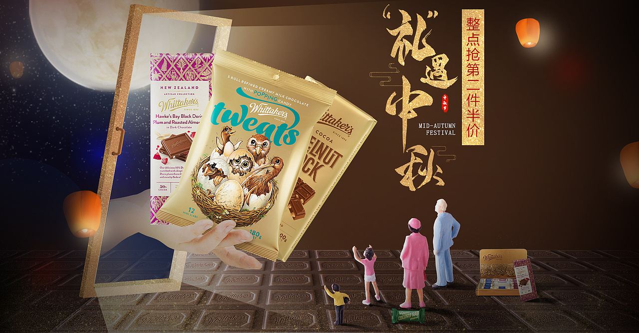 中秋电商活动页海报（图ZMTczNTc1NTA0） - 电商 - 站酷设计师杨佳霖佳杨原创素材 - 站酷ZCOOL