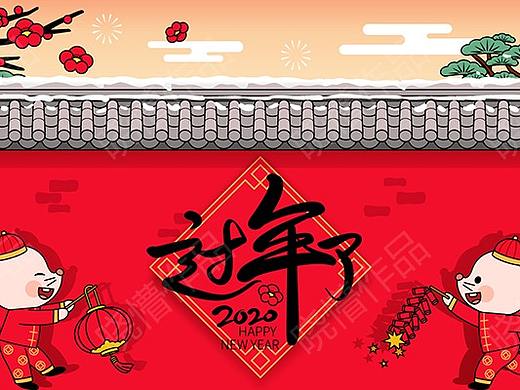 2020春节鼠年中国风老鼠与古围墙壁纸插画