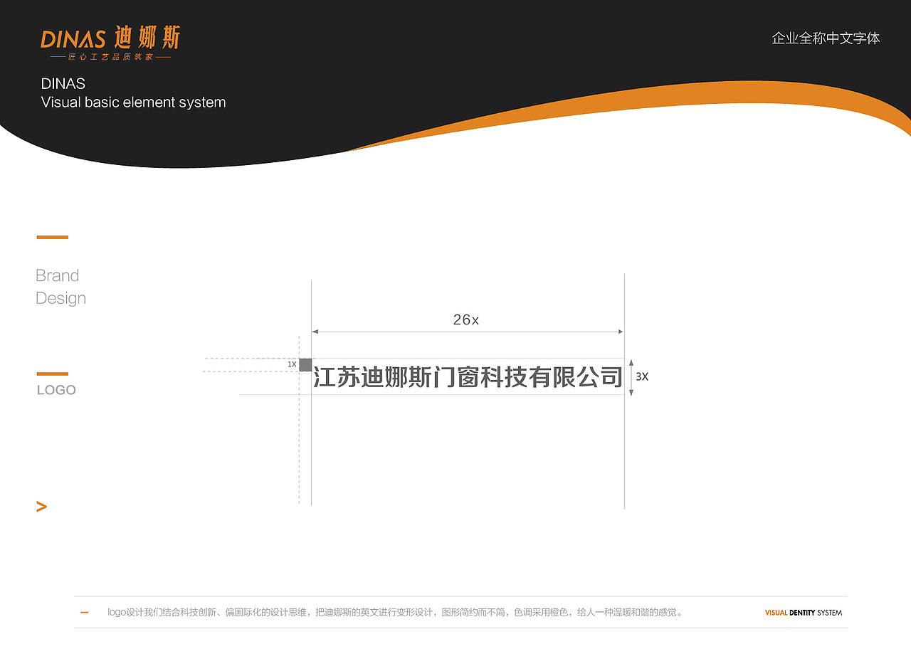 迪娜斯门窗品牌（图ZMjgwNjk5NTYw） - 品牌 - 站酷设计师波吉不哭原创素材 - 站酷ZCOOL