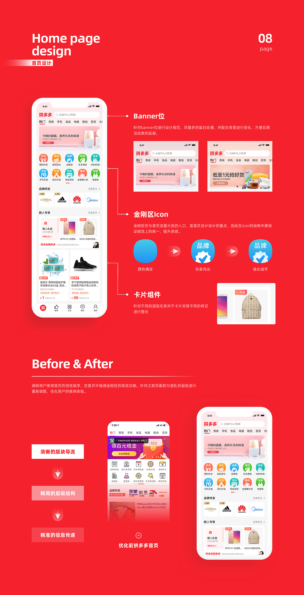 拼多多再设计(图ZMTg1MzQ4MzU2) - 软件界面 - 站酷设计师renocsc原创素材 - 站酷ZCOOL