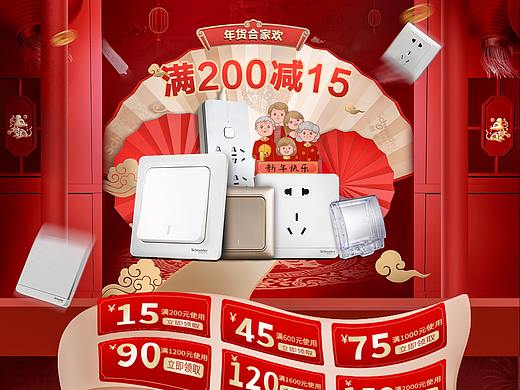 小c店铺年货节页面（个人主页-ZNDIwMDUyOTY=） - 电商 - 站酷设计师猫三年原创素材 - 站酷ZCOOL