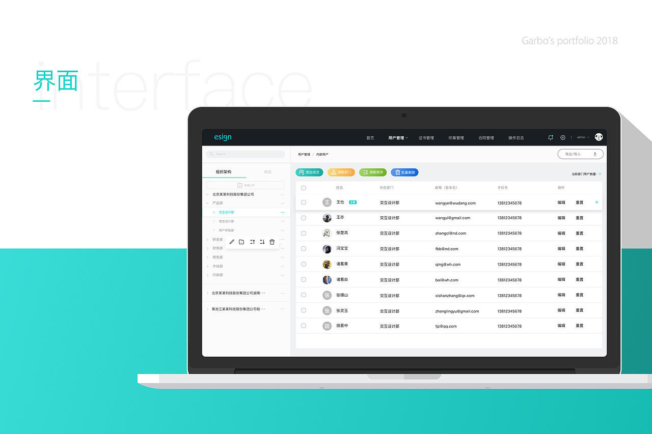 签章机 web端改版设计（图ZMTA4NzY1OTg0） - 软件界面 - 站酷设计师大颗彩椒原创素材 - 站酷ZCOOL