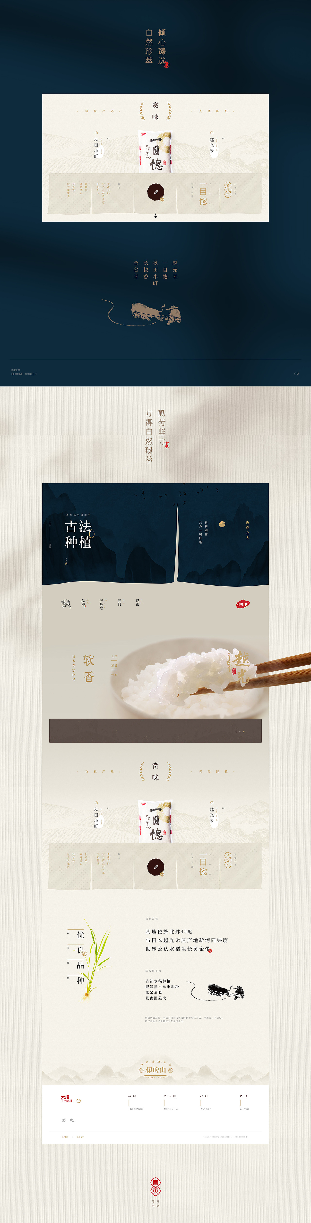 寒地黑土的馈赠（图ZMjQ4MDQ1OTky） - 企业官网 - 站酷设计师朱腾鹏原创素材 - 站酷ZCOOL